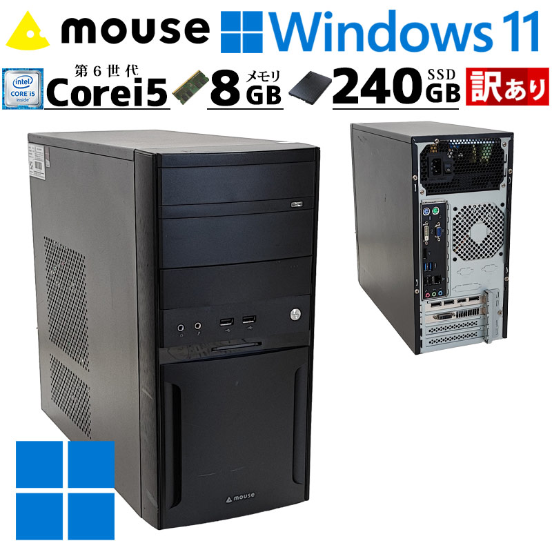 メーカーから探す,マウスコンピューター | 中古パソコン専門店