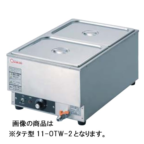 電気ウォーマー タテ型 幅350×奥行550×高さ260mm 保温器 湯煎器 OTW-4