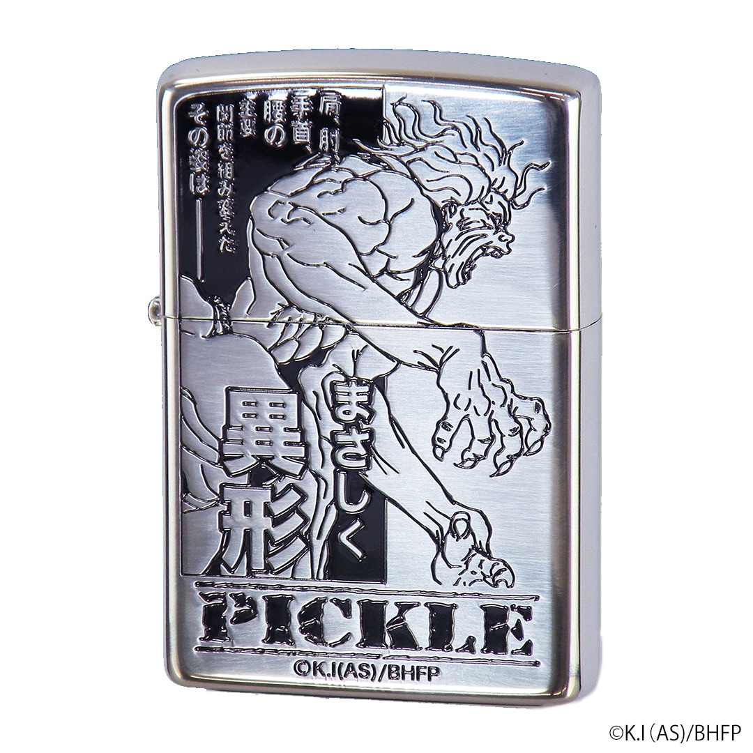 範馬刃牙」 ZIPPO ピクル | 特集から探す,刃牙シリーズ | ナタリーストア