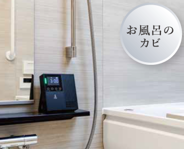 浴室でも利用可能なコードレスのオゾン発生器。バスピースO3 。 | PERS