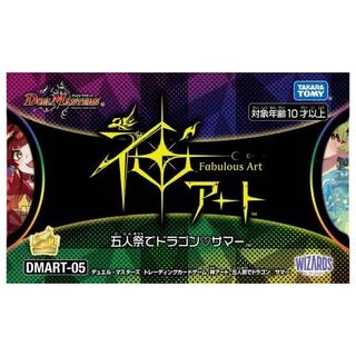 神アート ドラゴンサマー」の激安通販 | magi