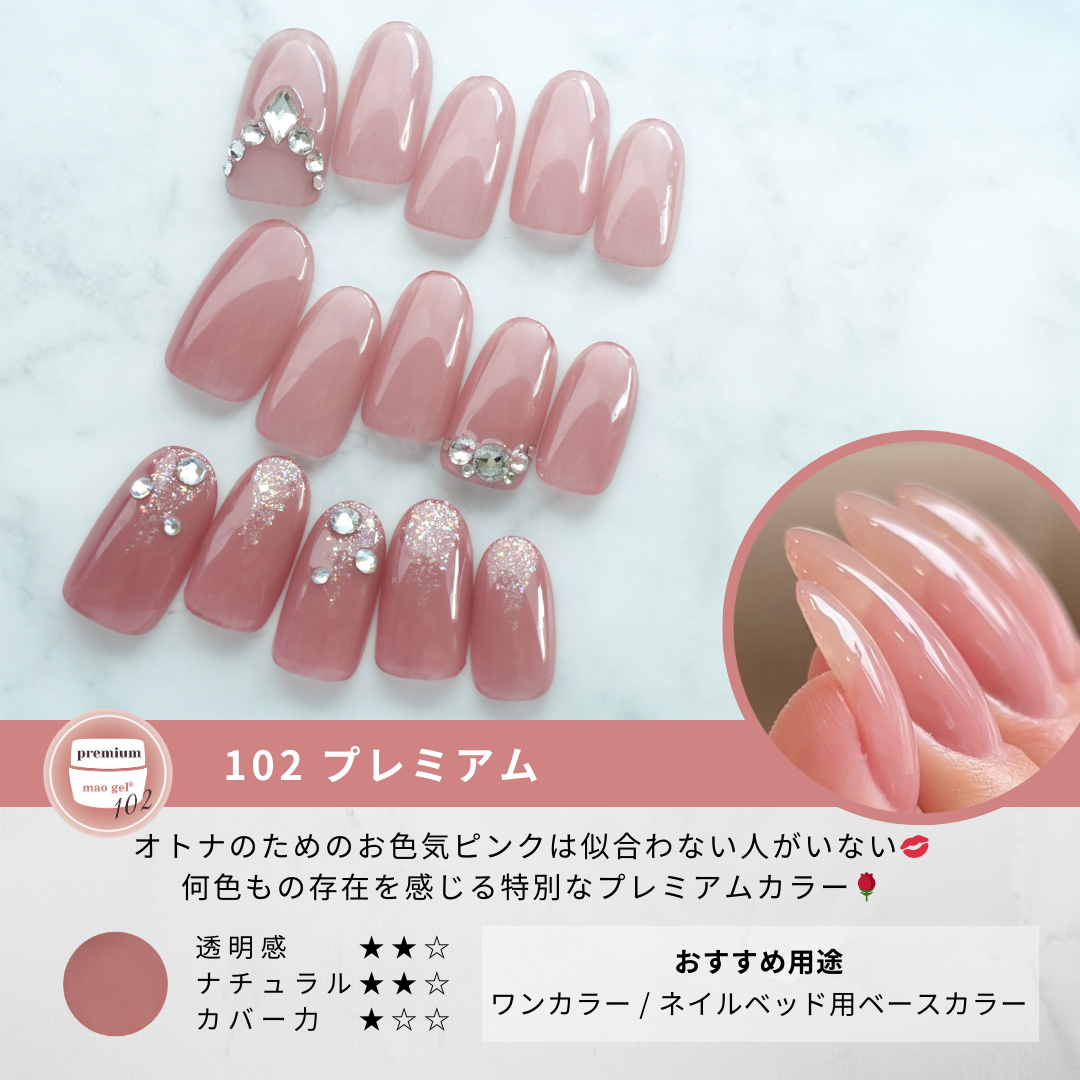 mao gel | カラージェル | NEW mao gel