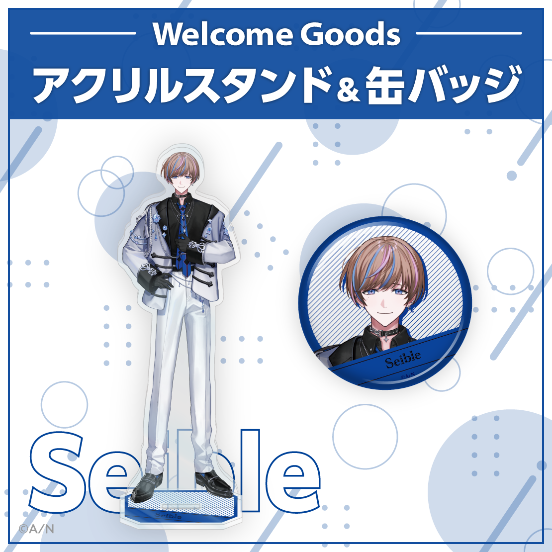 Welcome Goods】セイブル｜にじさんじオフィシャルストア