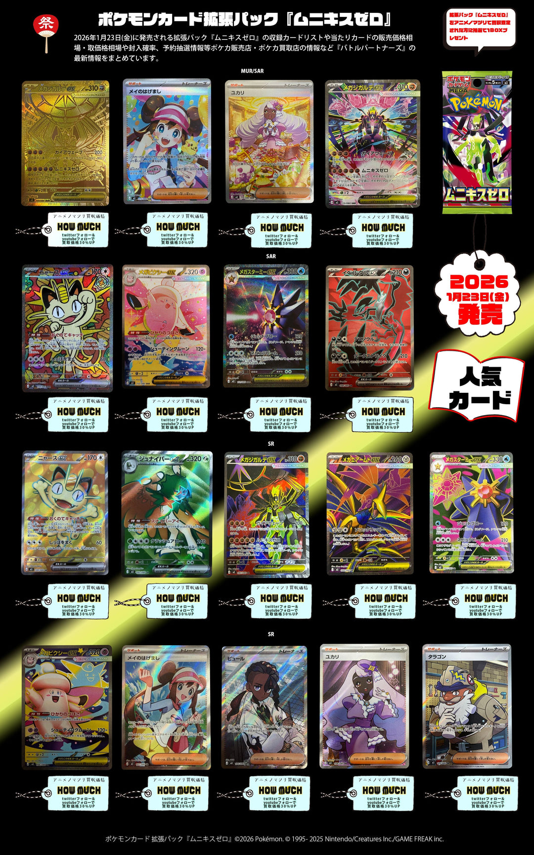 江戸川コナン SEC（シークレットレア） パートナーカード [P001] 名