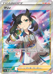 エリカのおもてなし(190/173) [sm12a] {SR}※PSA10鑑定済(難あり) の