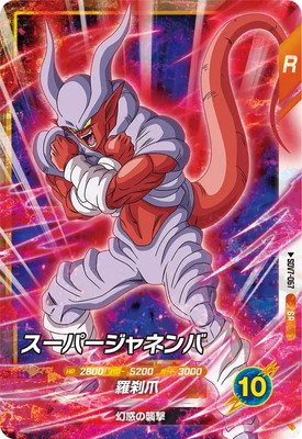 楽天市場】ドラゴンボールスーパーダイバーズ SDV3-072 孫悟空 GDR【未