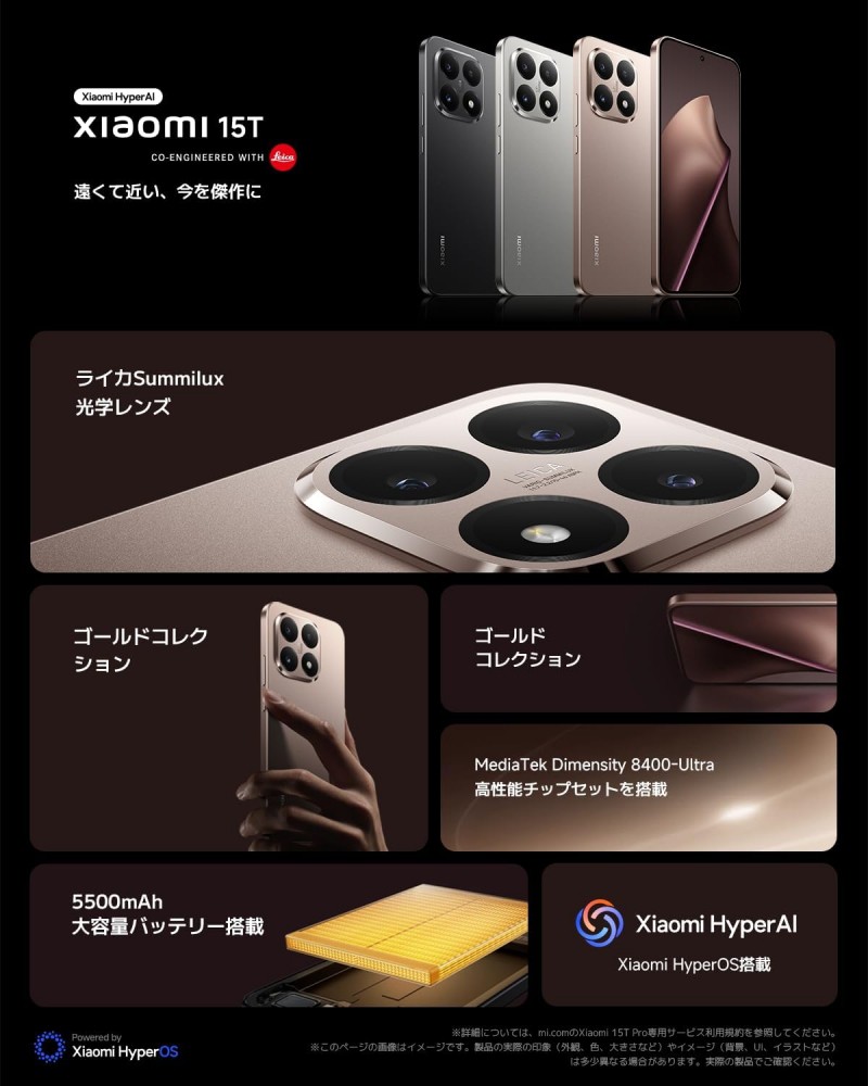 Xiaomi 15T MZB0L05JP/MZB0KZ6JP/MZB0L0CJP 12GB/256GB | スマート家電