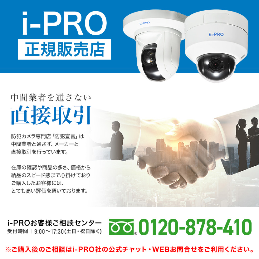 Panasonic（パナソニック） 3年保証 WV-S1536LUX 後継 i-PRO アイプロ