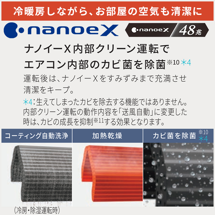 エオリア エアコン おもに14畳 パナソニック 2024年モデル Xシリーズ