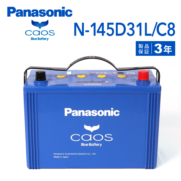 Panasonic（パナソニック） ブルー バッテリー カオス 国産車用