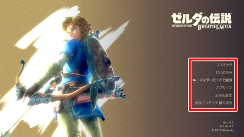 ゼルダの伝説 ブレス オブ ザ ワイルド】エキスパンション・パス（追加