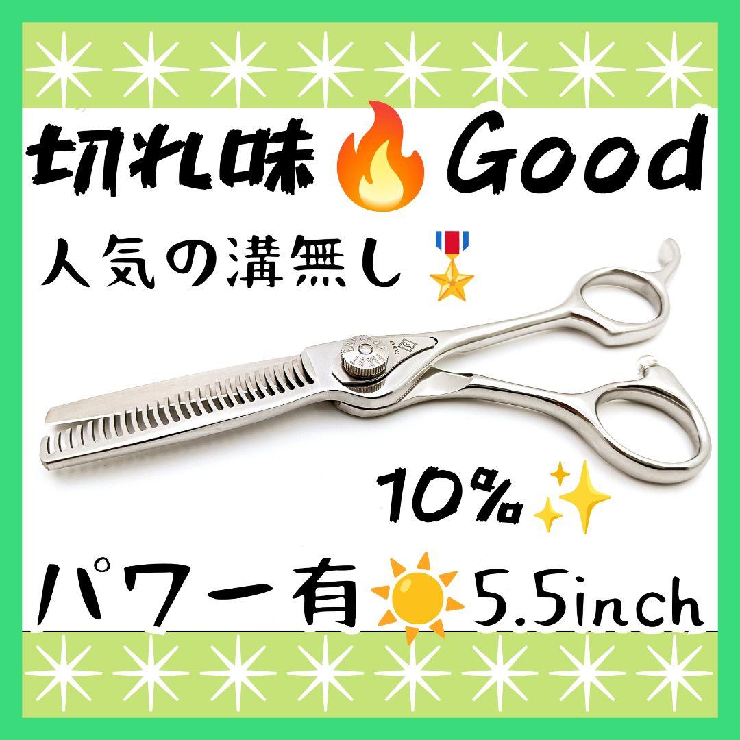 切れ味と抜け感の良い理美容師プロ用セニングシザー10%人気の溝無しスキバサミ♬☆ 切れ味と抜け感の良い理美容師プロ用セニングシザー10%人気の溝無し