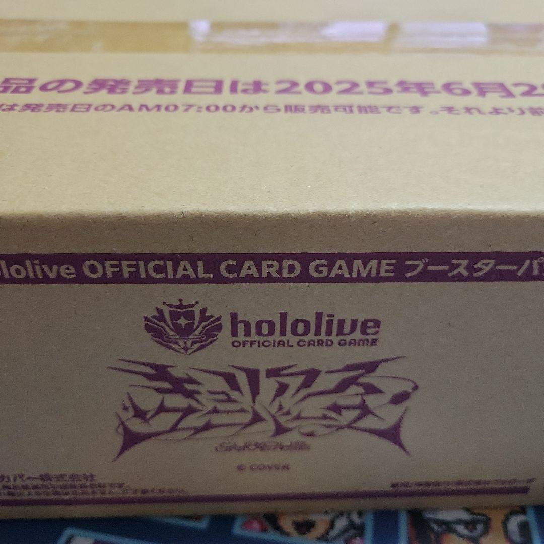 【即日発送】hololiveOCG　キュリアスユニバース　1カートン ふるいちオンライン - トレカ/新品トレカ/hololive