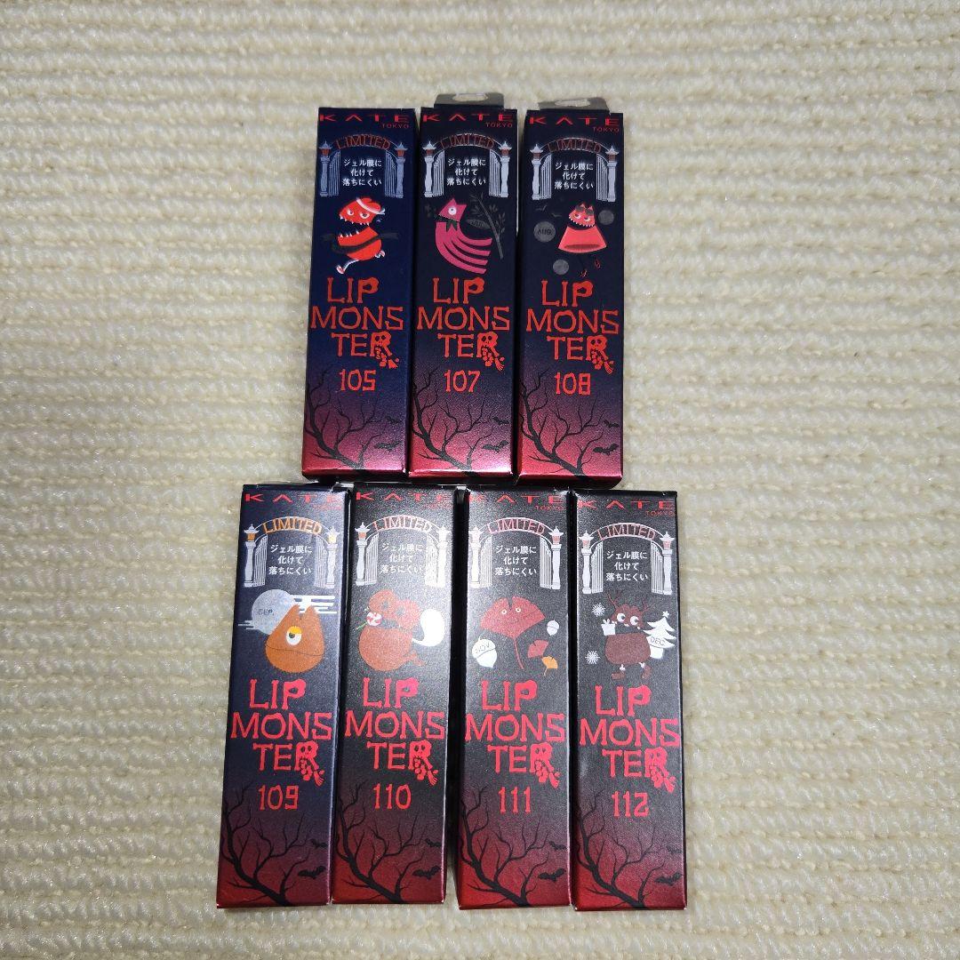 リップモンスター限定色 105～112 KATE ケイト 限定 リップモンスター 105 日没後の情熱 : Bayou - 通販