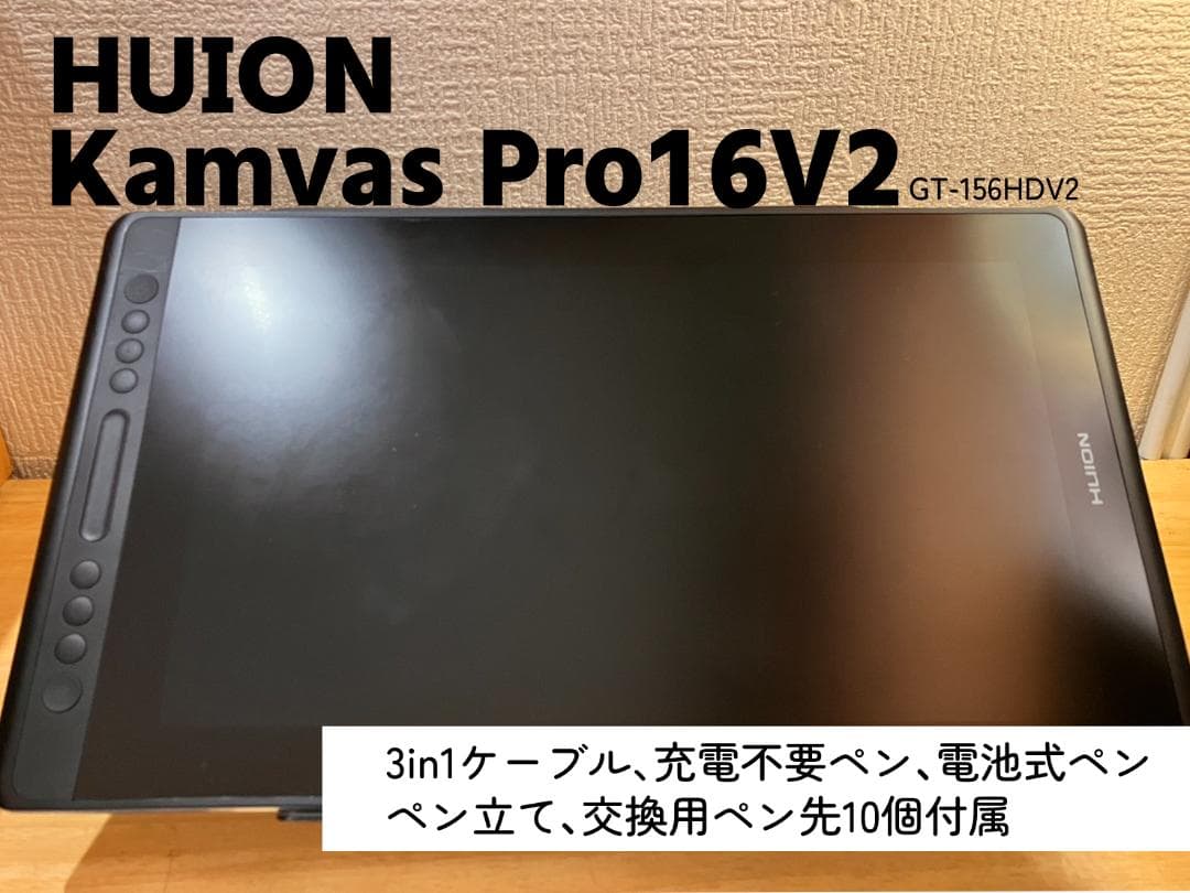 HUION Kamvas Pro 16V2 (GT-156HDV2) 液タブ本体 Huion Kamvas Pro 16 V2 16-inch Graphics Drawing Tablet with Screen