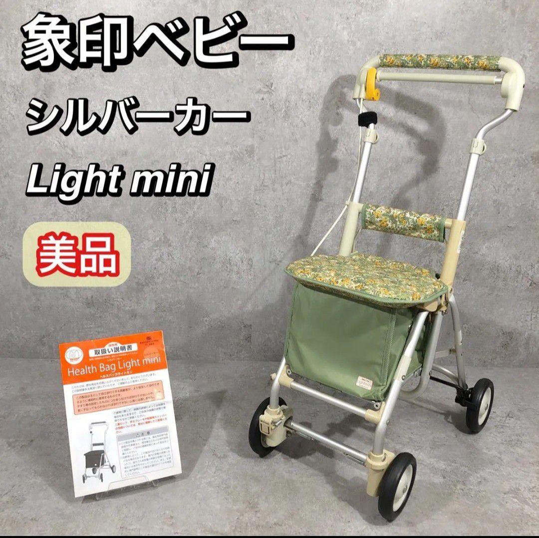 象印ベビー シルバー Light mini 楽天市場】シルバーカー ヘルスバッグライトミニN(花柄) ウィズワン