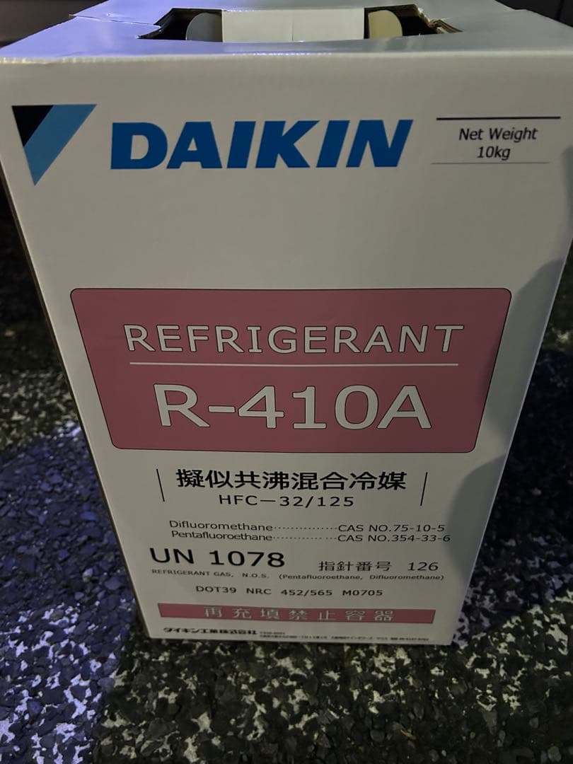 ダイキン製　R410A 10キロ R-410aフルオロカーボンガス 1本(10kg) ダイキン工業 【通販モノタロウ】