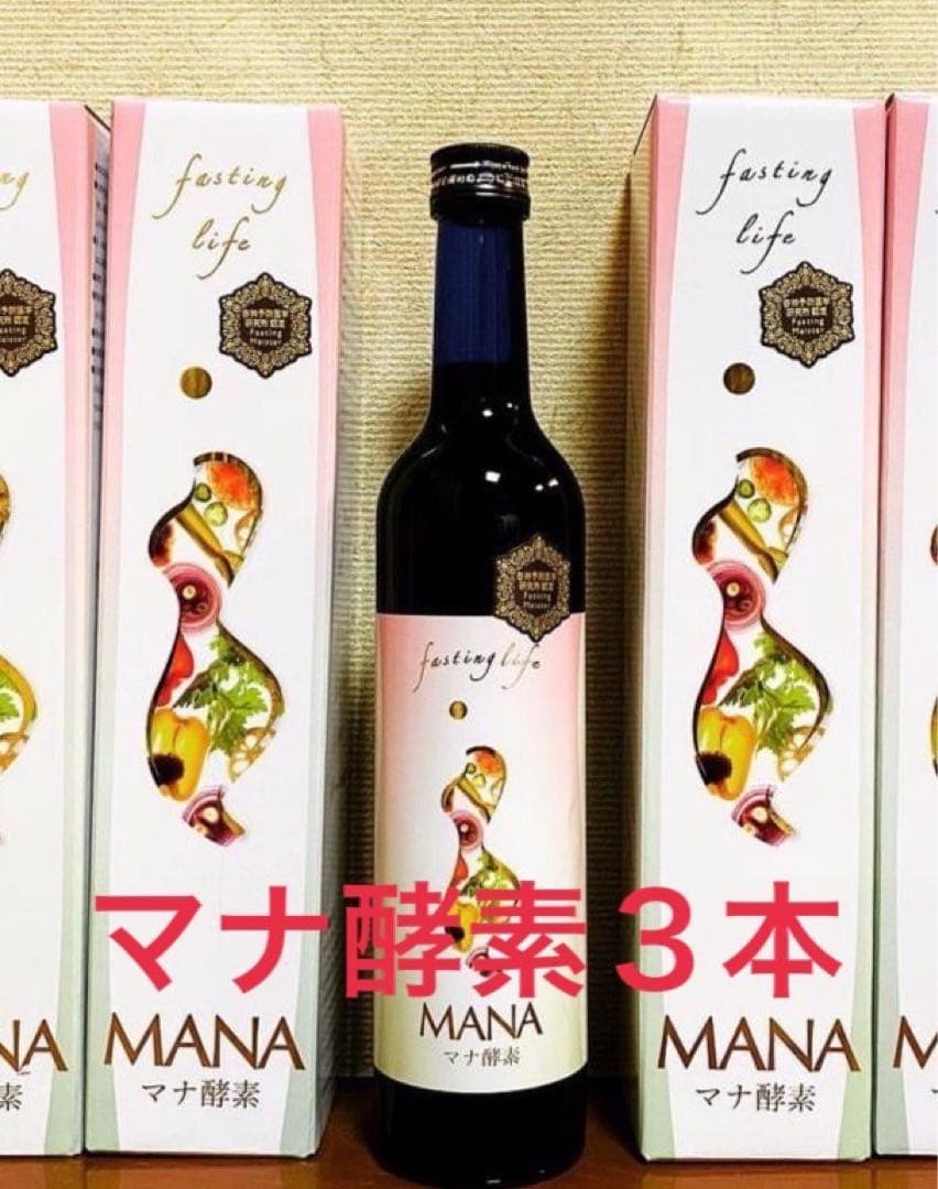 MANAマナ酵素3本　ファスティング　マナ酵素　カラ酵素賞味期限2027年11月 楽天市場】マナ酵素 500mL解説付き,【無添加原液100%】最強配送