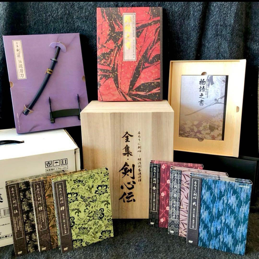 キャメル　るろうに剣心 一明治剣客浪漫譚一 DVD-BOX全集・剣心伝 るろうに剣心 DVD-BOX 全集・剣心伝 [るろうに剣心 -明治剣客浪漫譚