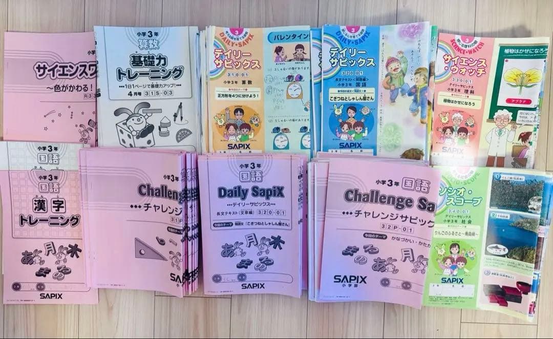 2021年度サピックスSAPIX 3年生テキスト　国語算数社会理科4教科 SAPIXサピックス 3年生 国算理社4教科 通年セット サピックス 3年 算数