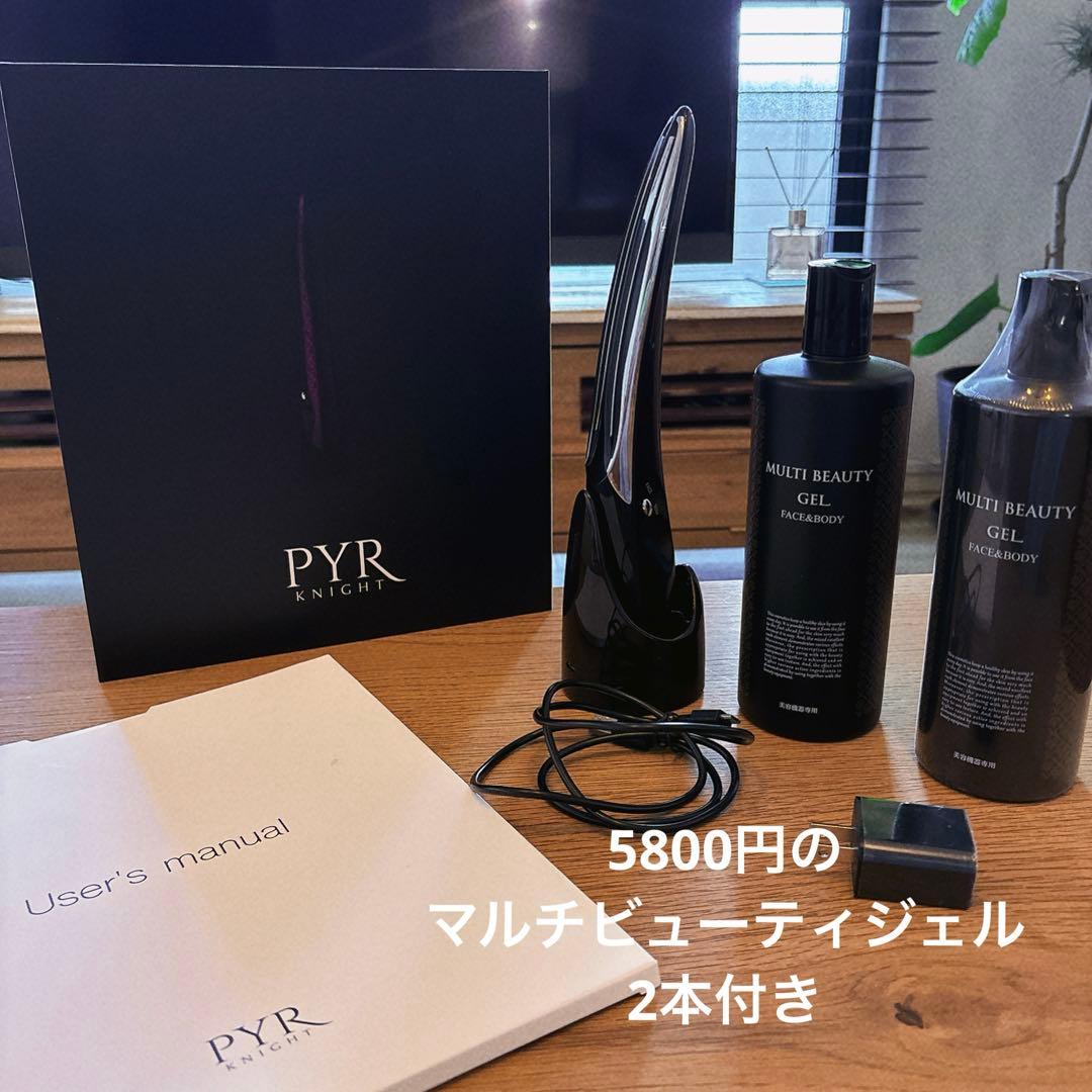 PYR 充電式美顔器 マルチビューティージェル2本付き マルチビューティゲル（200g） ｜PYR KNIGHT - 顔も身体も追求するのは