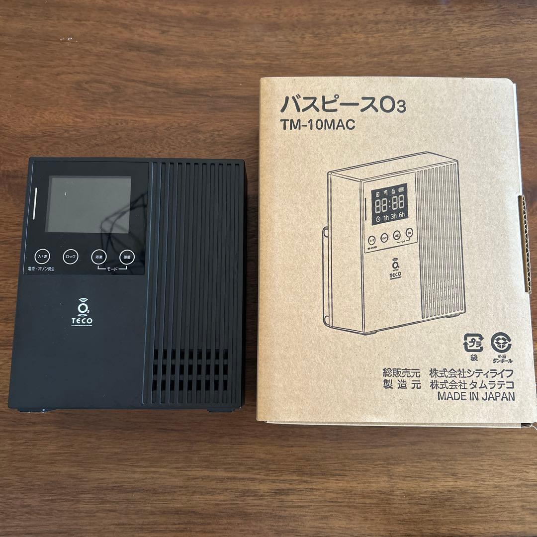 バスピースO3 オゾン　空気清浄 BATH PEACE O3 防水/コードレス型 オゾン除菌脱臭機｜株式会社シティライフ