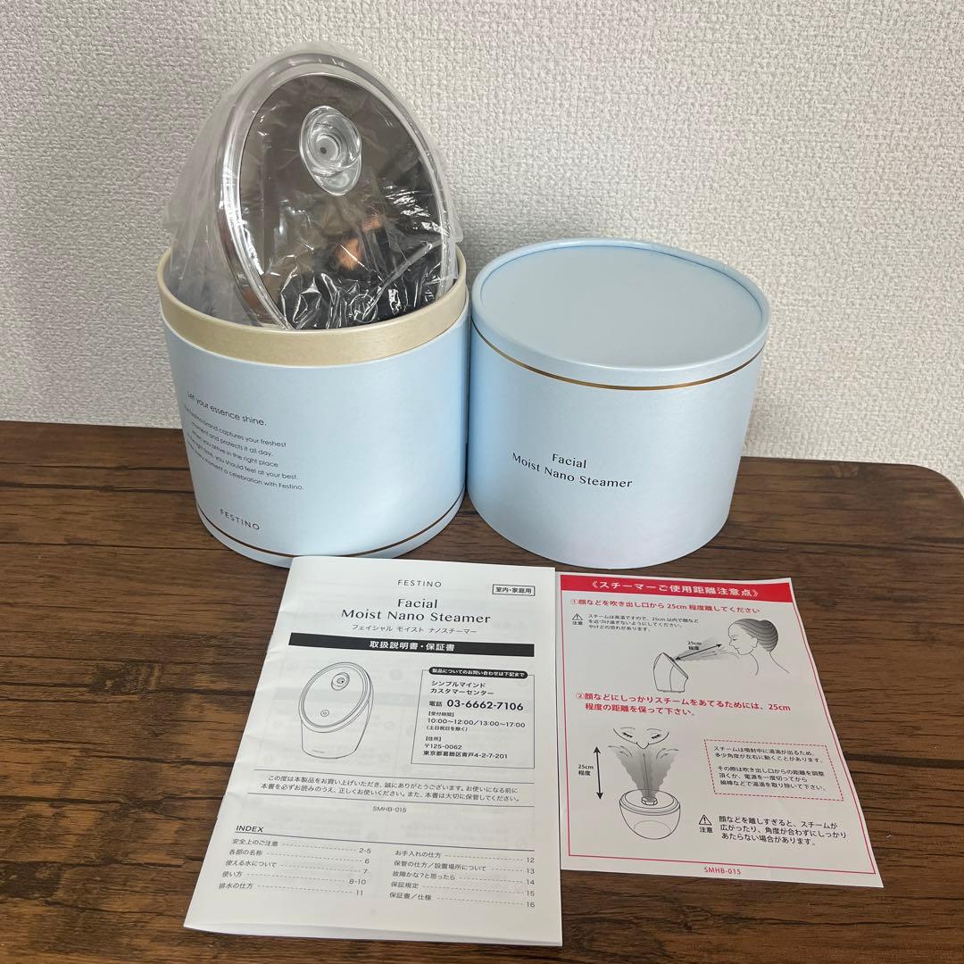 未使用 FESTINO フェイシャルナノスチーマー SMHB-015 ホワイト FESTINO フェスティノ フェイシャル モイスト ナノスチーマー SMHB-015