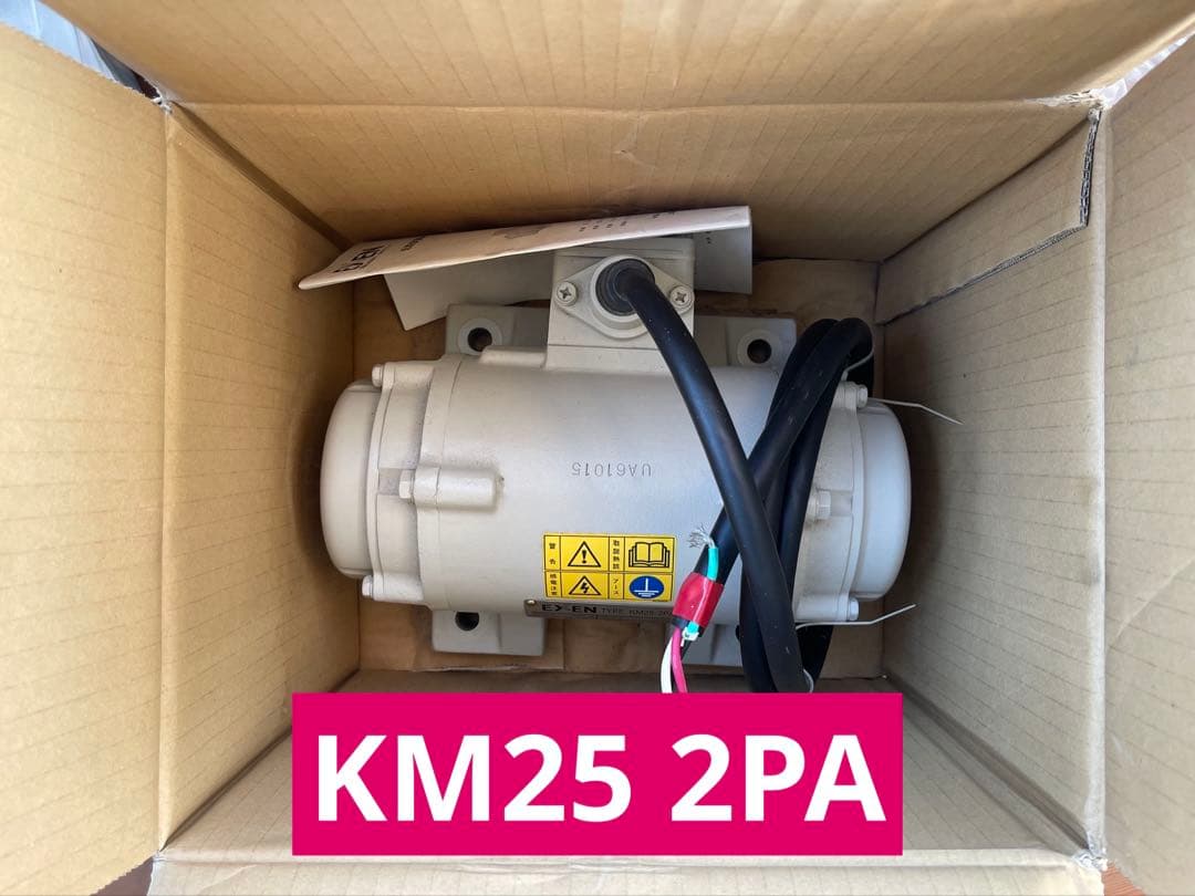 エクセン　EXEN KM25-2PA モーター 250W エクセン EXEN KM25-2PA モーター 250W エクセン EXEN KM25-2PA