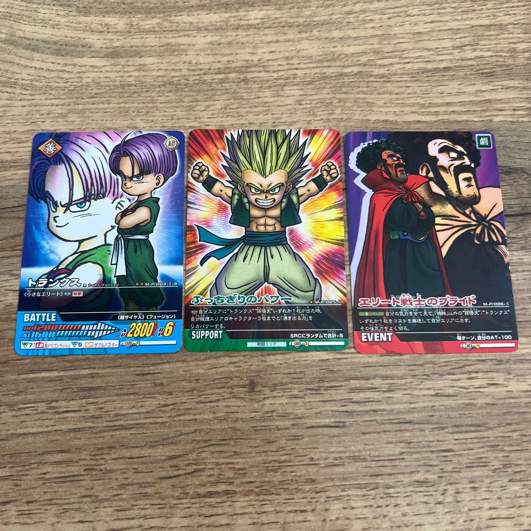 限定ドラゴンボールカード Vジャンプブックス「ドラゴンボールスーパーカードゲーム フュージョン