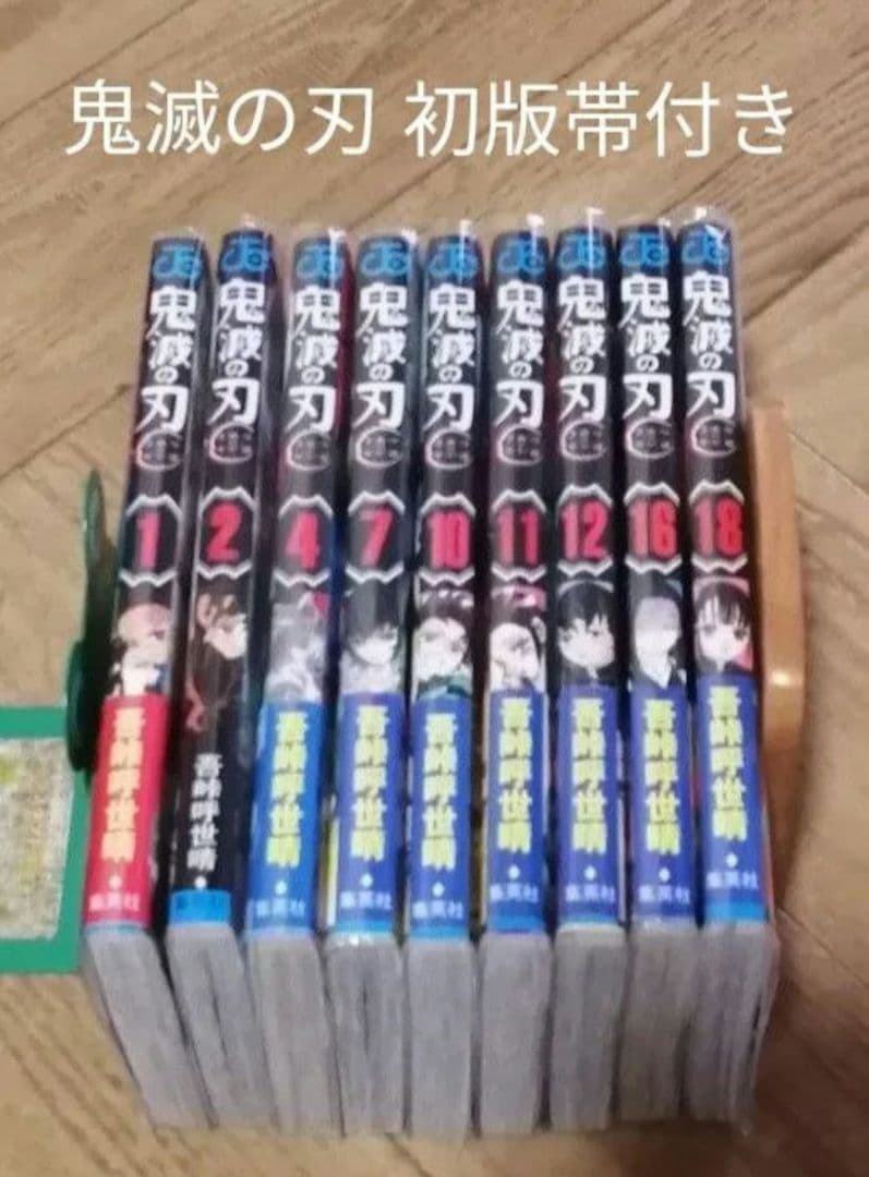 鬼滅の刃 1-18 吾峠呼世晴 鬼滅の刃 18／吾峠 呼世晴 | 集英社 ― SHUEISHA ―