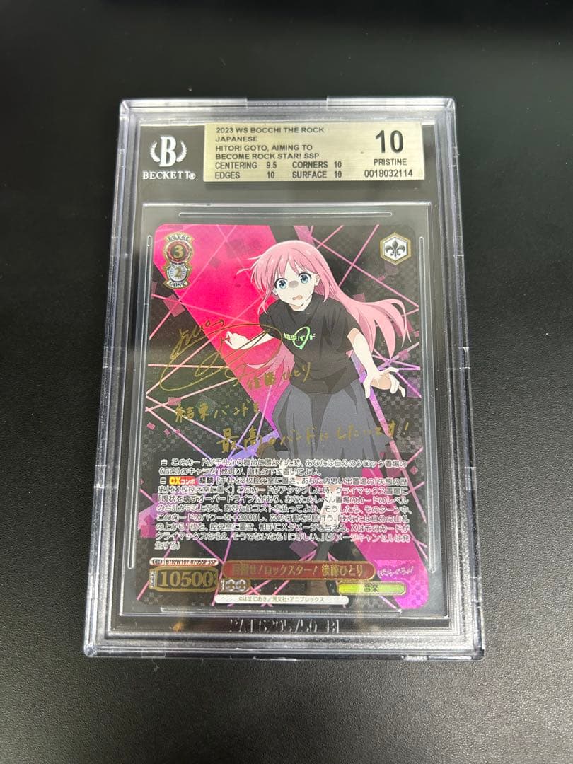 BGS10 ヴァイスシュヴァルツ 目指せ！ロックスター！後藤ひとり サイン入り 目指せ！ロックスター！ 後藤ひとり[サイン付]【ヴァイスシュヴァルツ