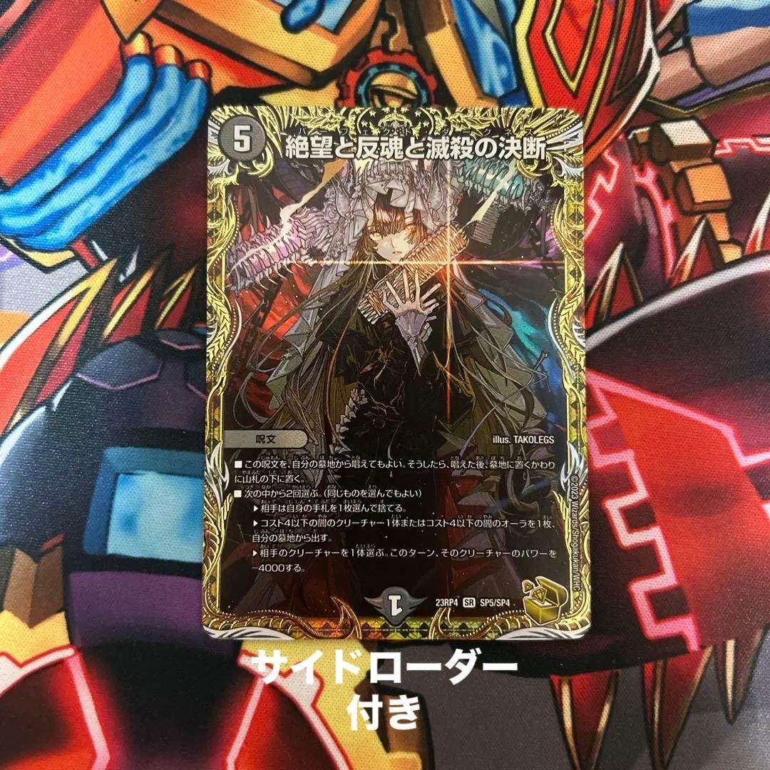 絶望と反魂と滅殺の決断　パーフェクトダークネス　金トレジャー　ローダー付き Amazon.co.jp: 絶望と反魂と滅殺の決断 金トレジャー パーフェクト