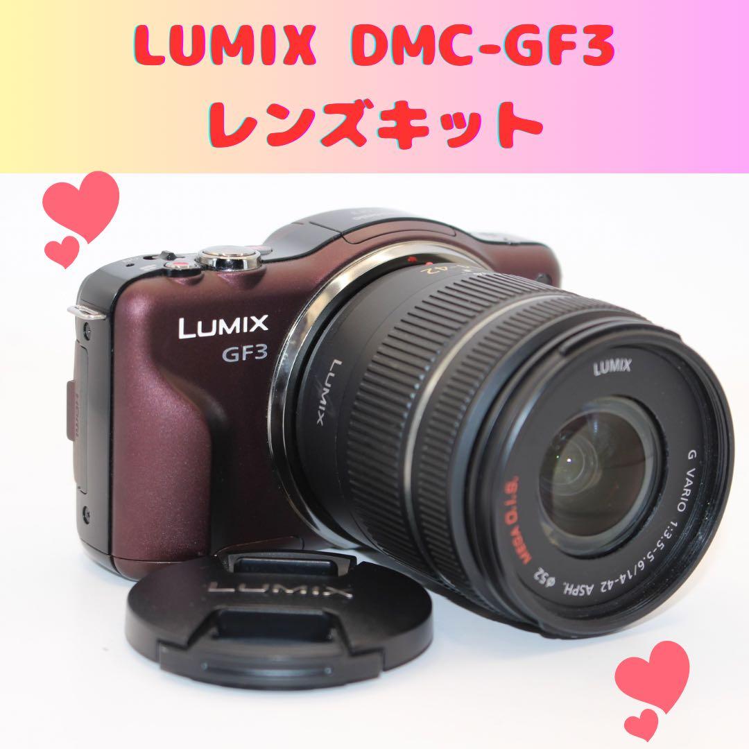 ★お買い得訳あり★ショット数2123回★ LUMIX DMC-GF3 レンズ お買い得訳あり ショット数2123回 LUMIX DMC-GF3 レンズキット