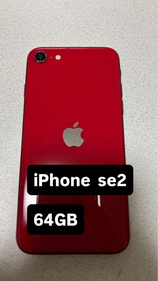 iPhone SE2 64GB レッド Apple iPhone SE (第2世代) (PRODUCT)RED 64GB SIMフリー [レッド