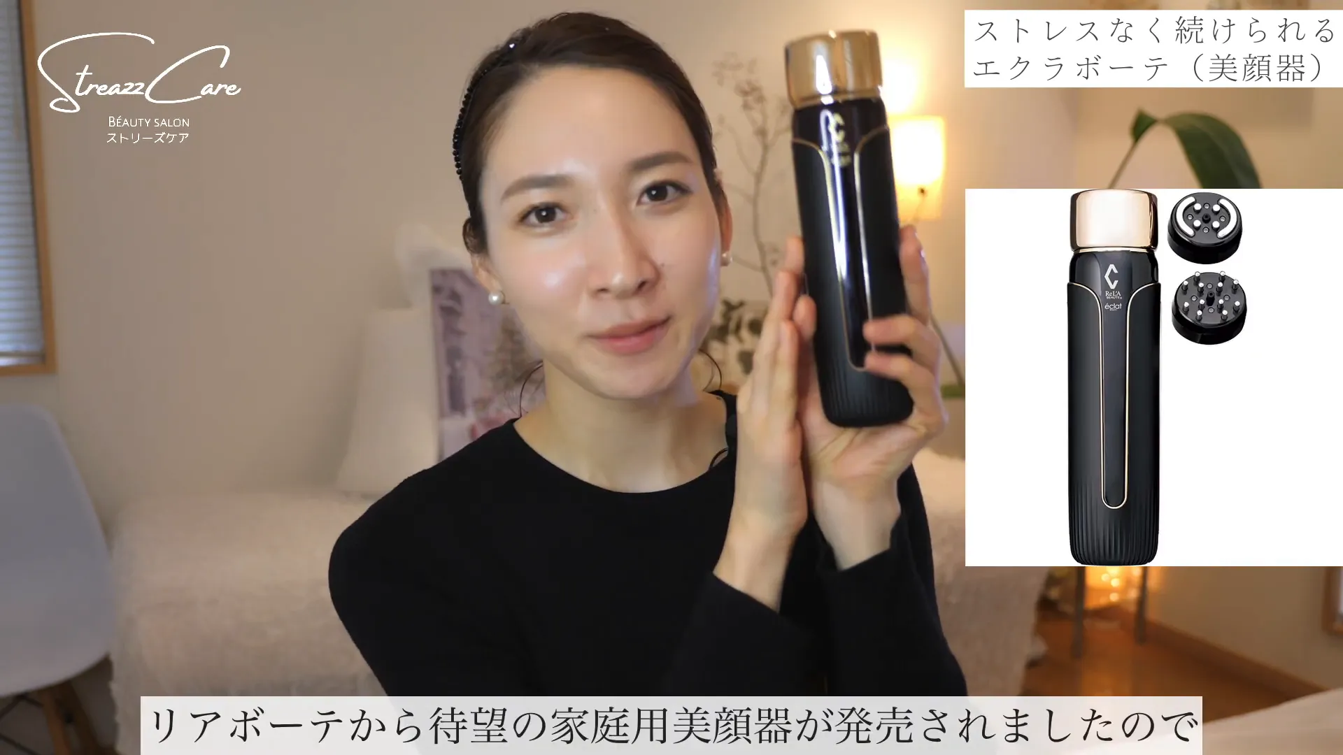 エクラボーテで実現する「時短美肌」—毎日簡単にプロ級ケアを叶える新